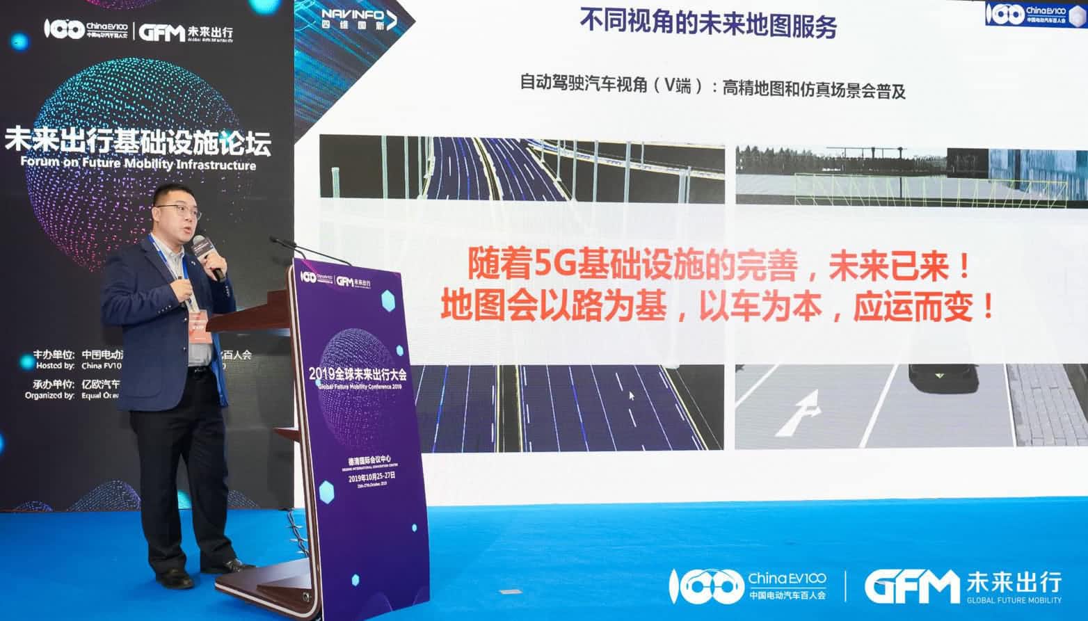 2026年世界杯赛程k8com郭磐石：当智能地图结合智慧道路，出行未来将被改写