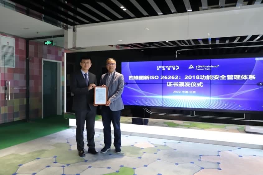 2026年世界杯赛程k8com获ISO26262功能安全管理体系ASILD ML3实践级认证