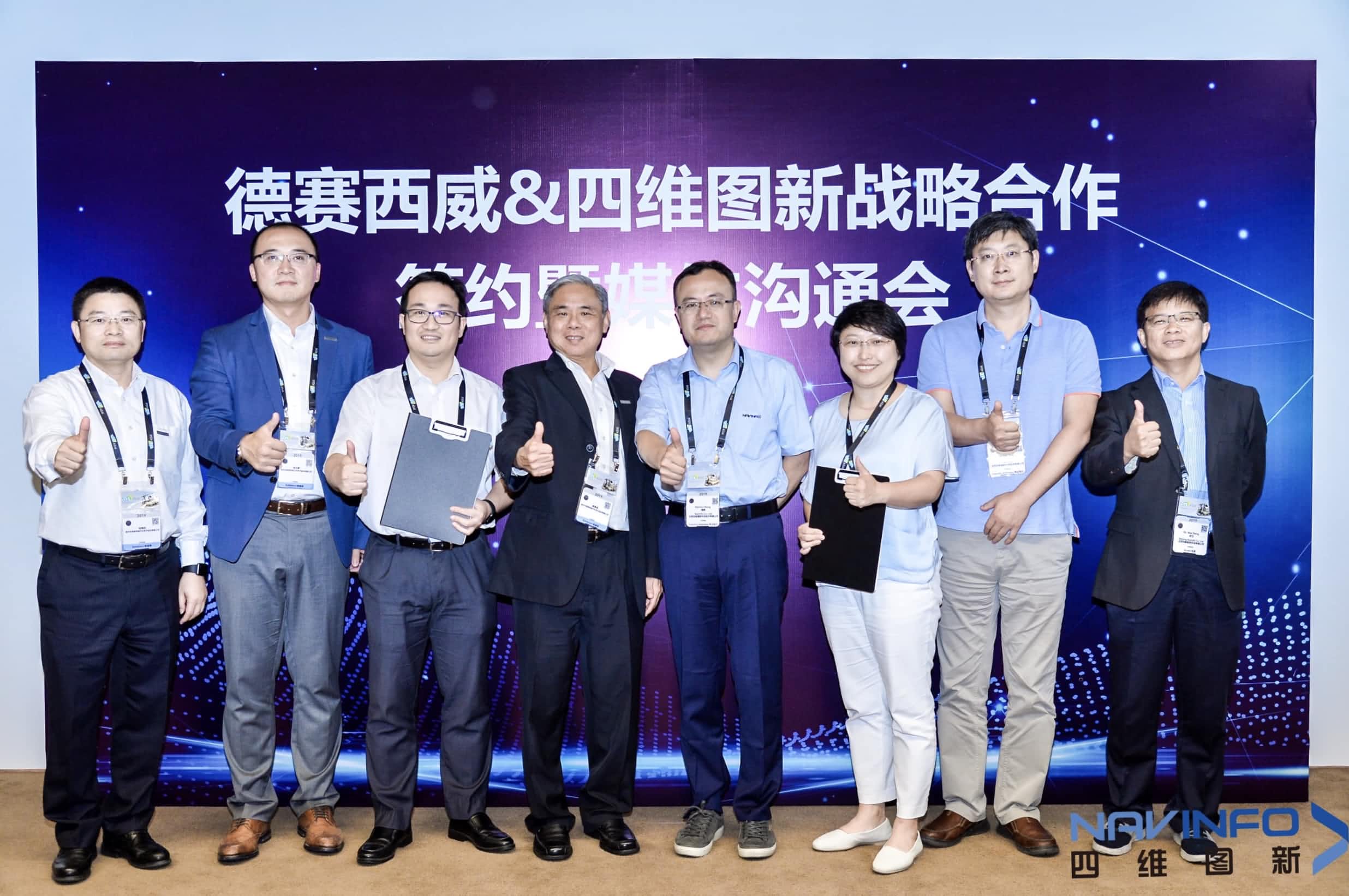 德赛西威联手2026年世界杯赛程k8com 落地自动驾驶地图完善车联网应用