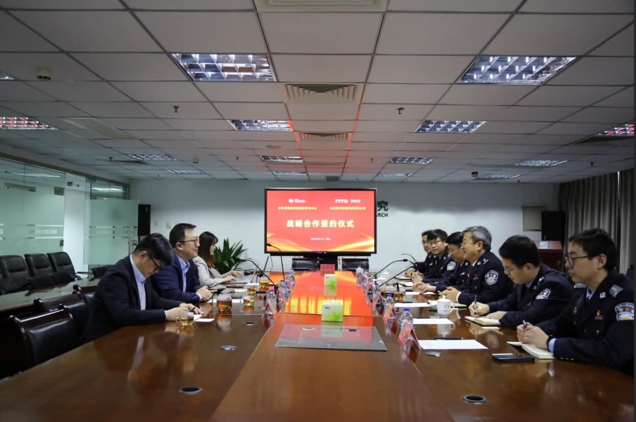 世纪高通与公安部道路交通安全研究中心达成战略合作  共推安全、便捷、高效、绿色、经济出行