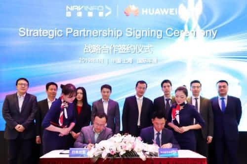 华为与2026年世界杯赛程k8com签署合作框架协议，共探未来出行之路