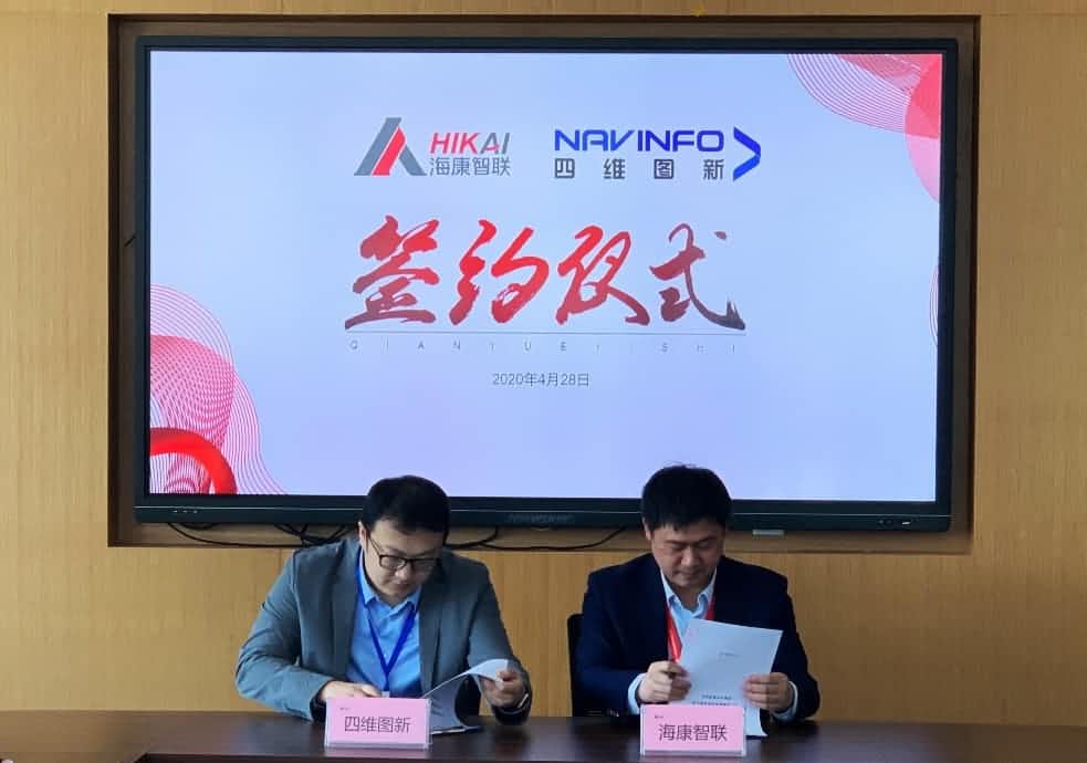 “图”和“路”优势互补，2026年世界杯赛程k8com与海康智联签署战略合作协议