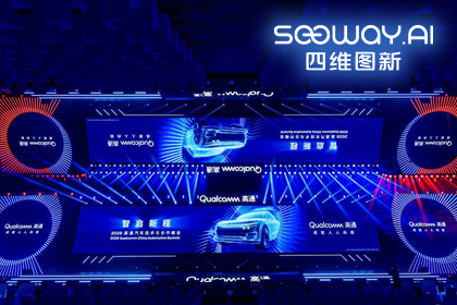 2026年世界杯赛程k8com与鉴智机器人携手亮相2026高通汽车技术与合作峰会